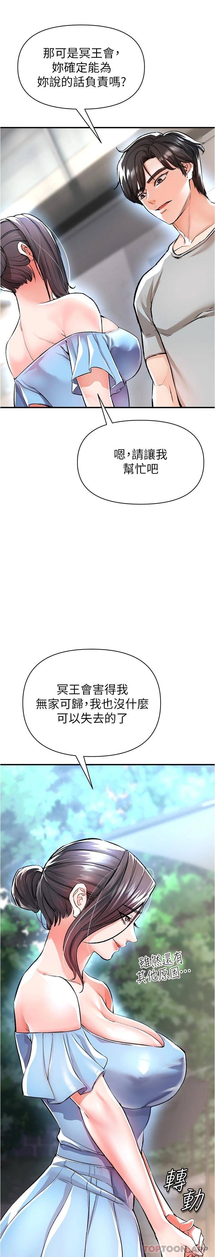 [韩国漫画] 私刑刺客 剧情,女学生,巨乳大奶#[48P]-44