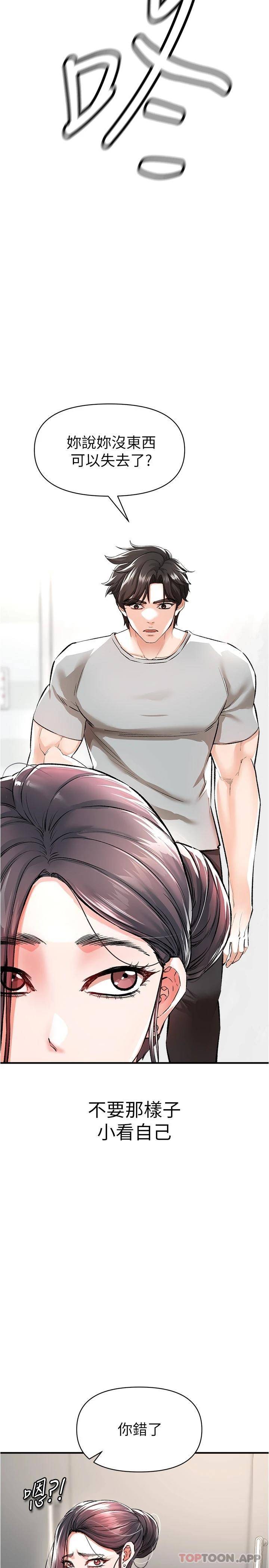 [韩国漫画] 私刑刺客 剧情,女学生,巨乳大奶#[48P]-46