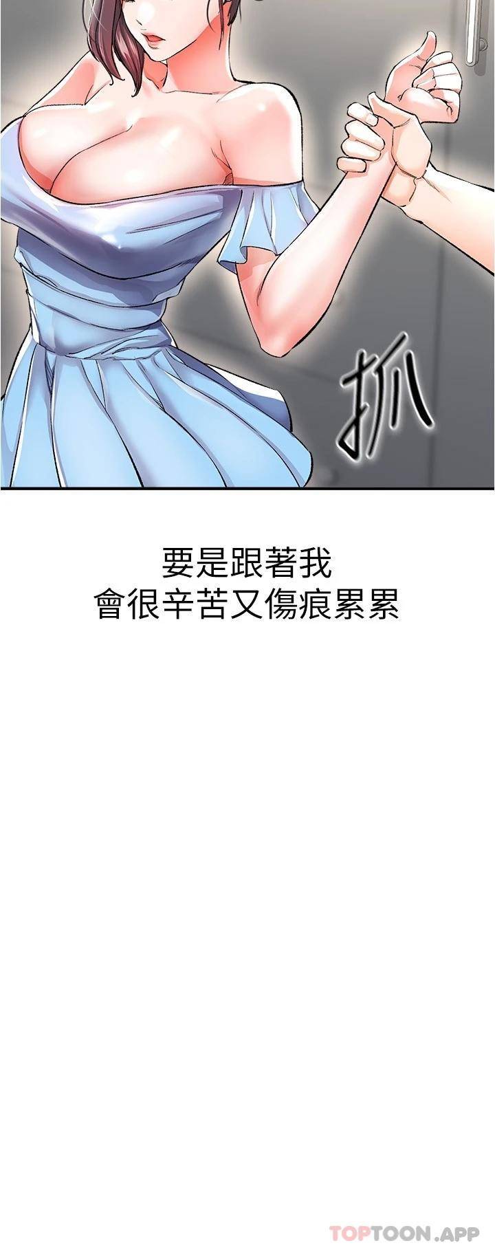 [韩国漫画] 私刑刺客 剧情,女学生,巨乳大奶#[48P]-47