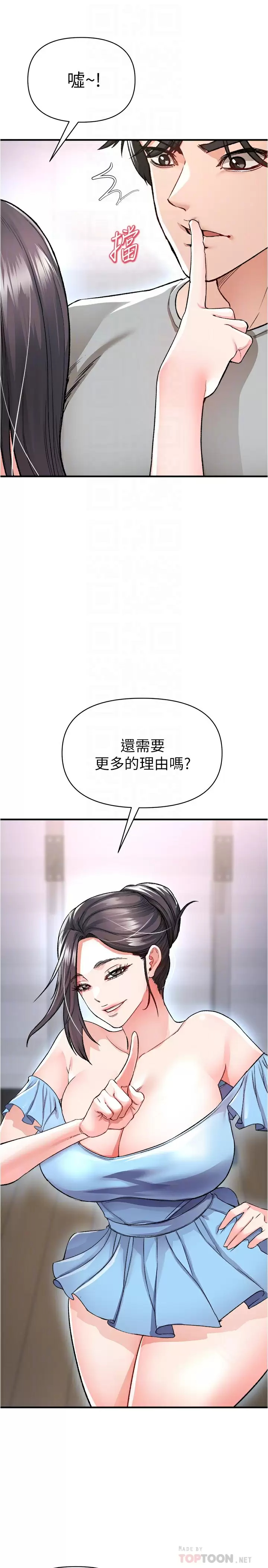 [韩国漫画] 私刑刺客 剧情,女学生,巨乳大奶#[46P]-10