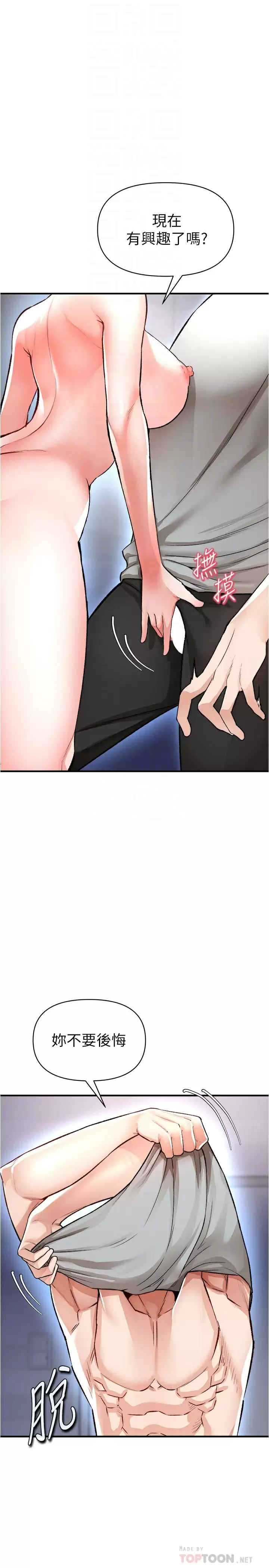 [韩国漫画] 私刑刺客 剧情,女学生,巨乳大奶#[46P]-14