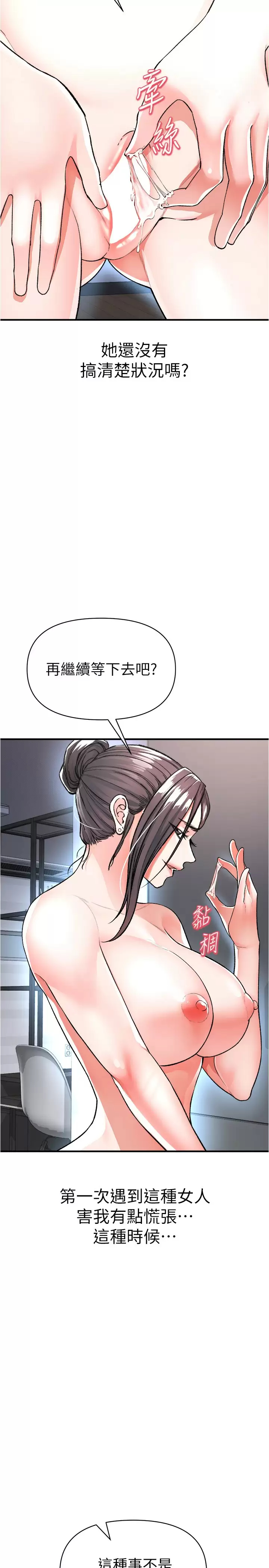 [韩国漫画] 私刑刺客 剧情,女学生,巨乳大奶#[46P]-17