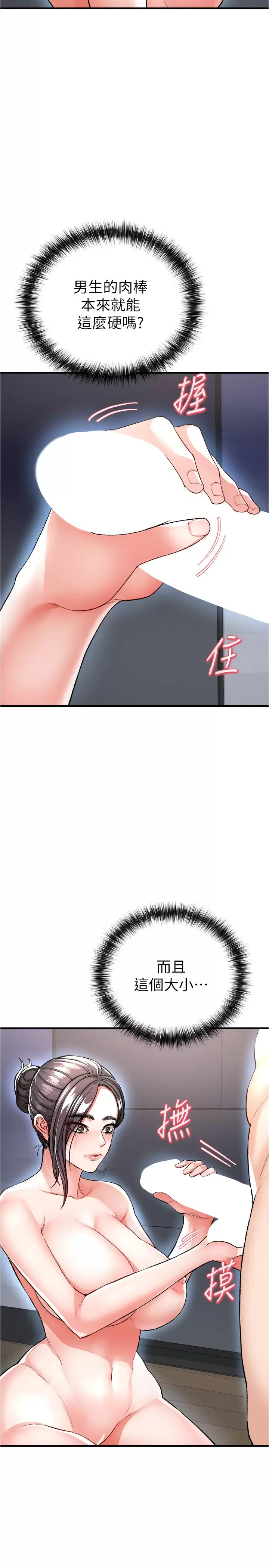 [韩国漫画] 私刑刺客 剧情,女学生,巨乳大奶#[46P]-21