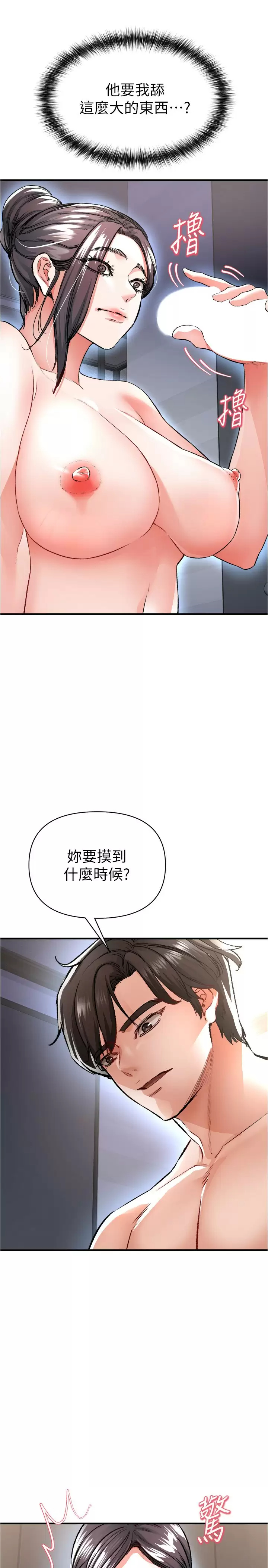 [韩国漫画] 私刑刺客 剧情,女学生,巨乳大奶#[46P]-22