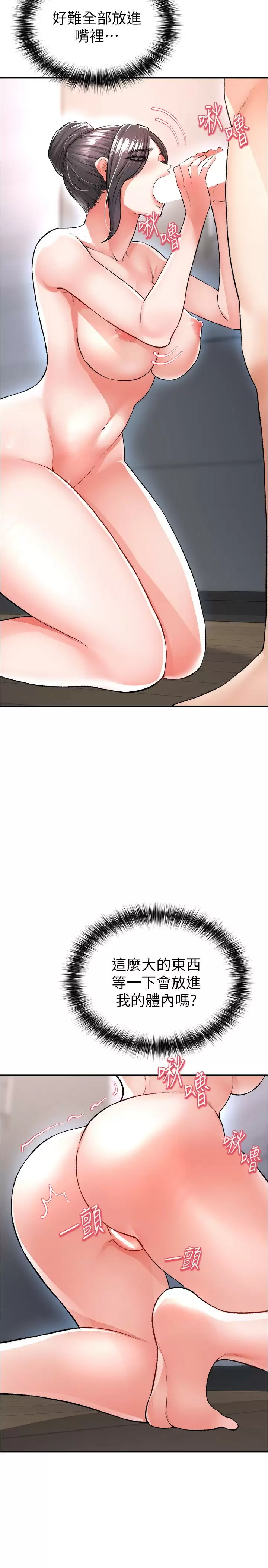 [韩国漫画] 私刑刺客 剧情,女学生,巨乳大奶#[46P]-25