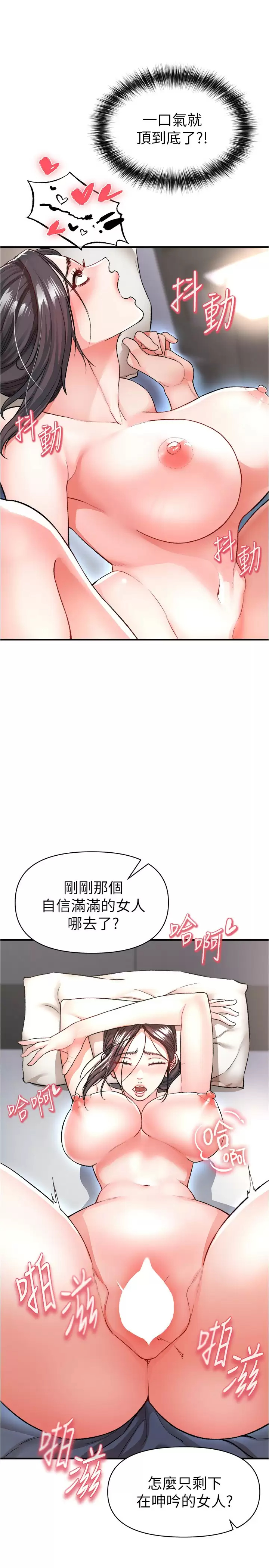 [韩国漫画] 私刑刺客 剧情,女学生,巨乳大奶#[46P]-35