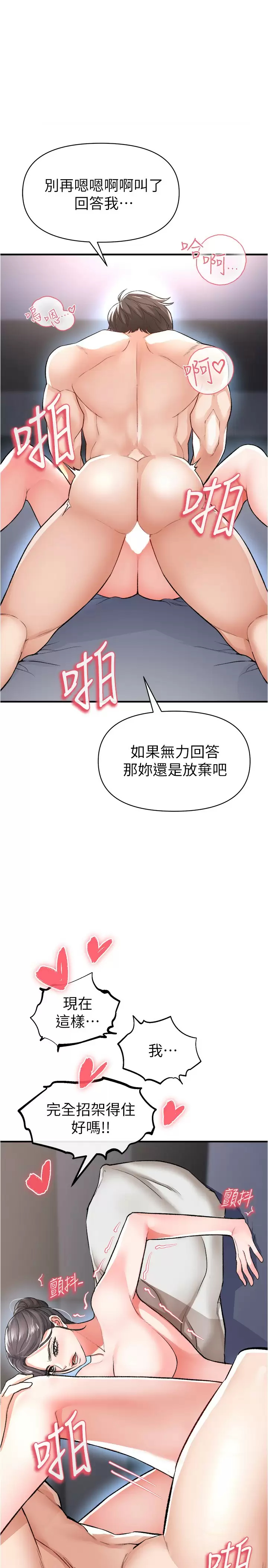 [韩国漫画] 私刑刺客 剧情,女学生,巨乳大奶#[46P]-39