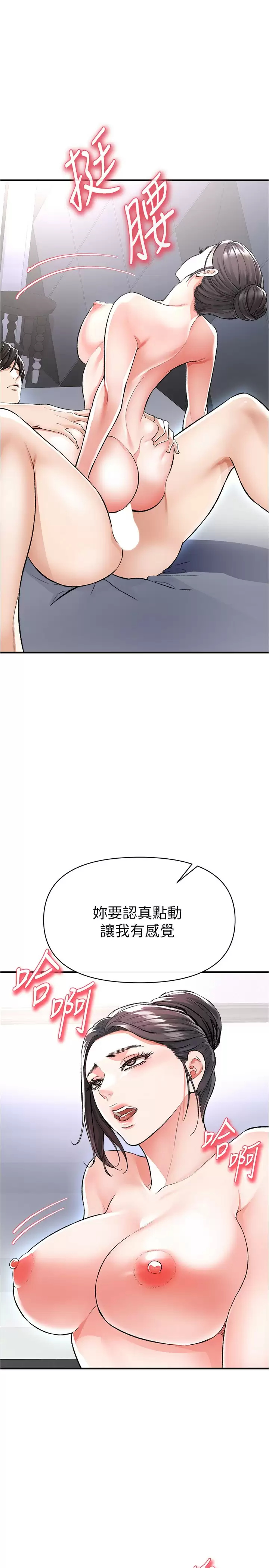 [韩国漫画] 私刑刺客 剧情,女学生,巨乳大奶#[46P]-43