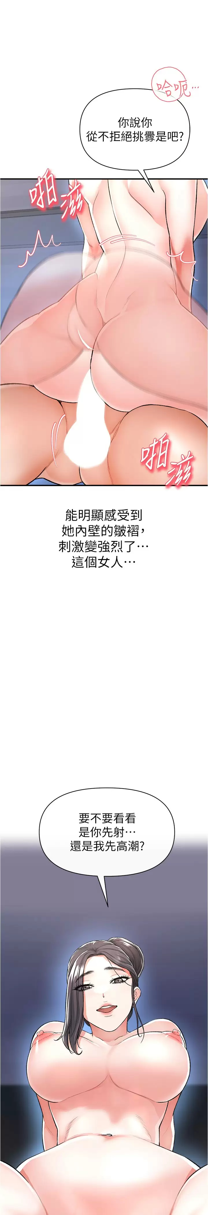 [韩国漫画] 私刑刺客 剧情,女学生,巨乳大奶#[46P]-45