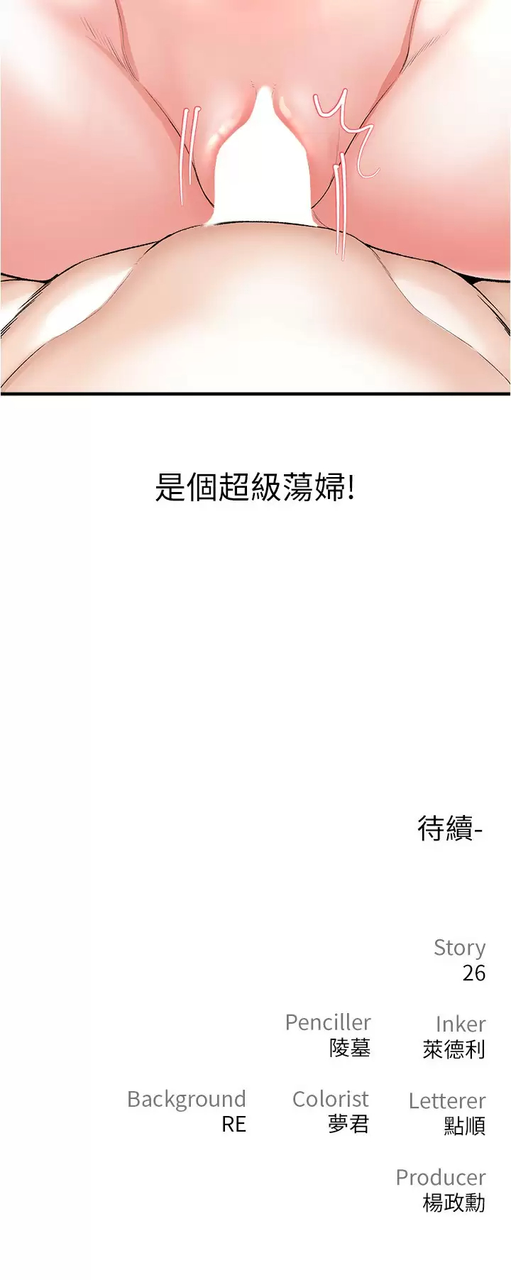 [韩国漫画] 私刑刺客 剧情,女学生,巨乳大奶#[46P]-46