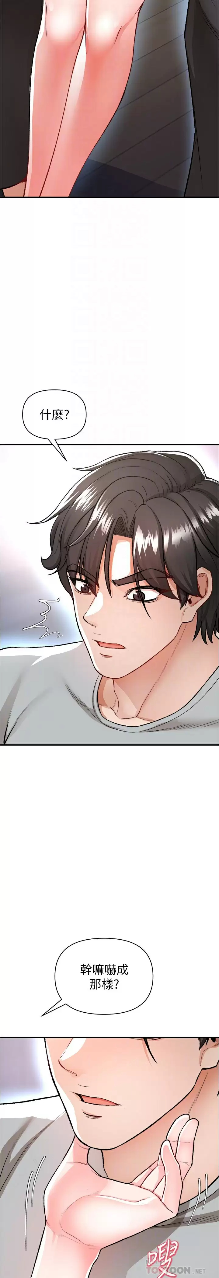 [韩国漫画] 私刑刺客 剧情,女学生,巨乳大奶#[46P]-6