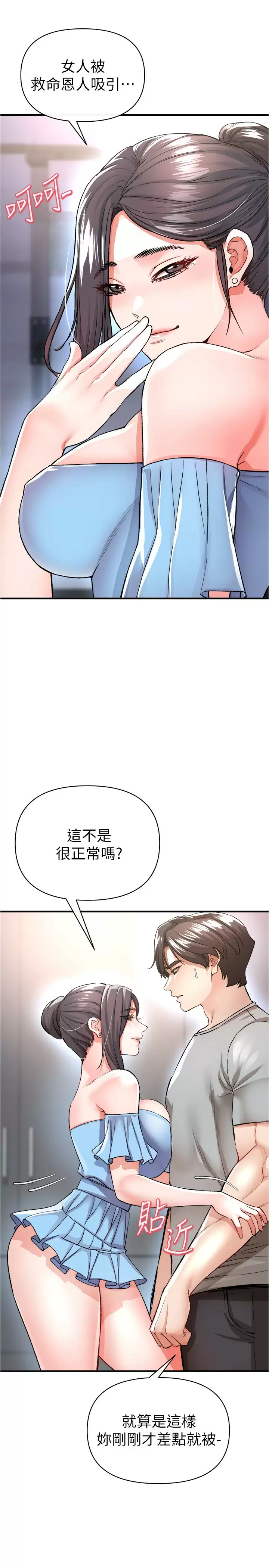 [韩国漫画] 私刑刺客 剧情,女学生,巨乳大奶#[46P]-9