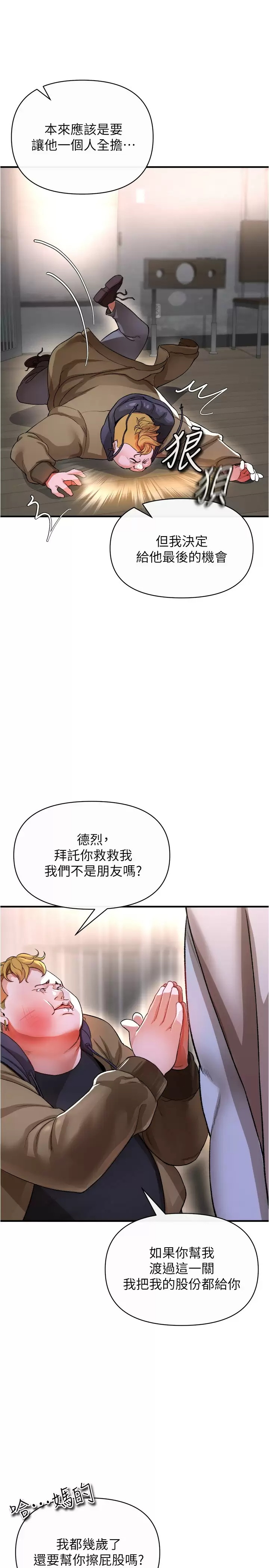 [韩国漫画] 私刑刺客 剧情,女学生,巨乳大奶#[43P]-29
