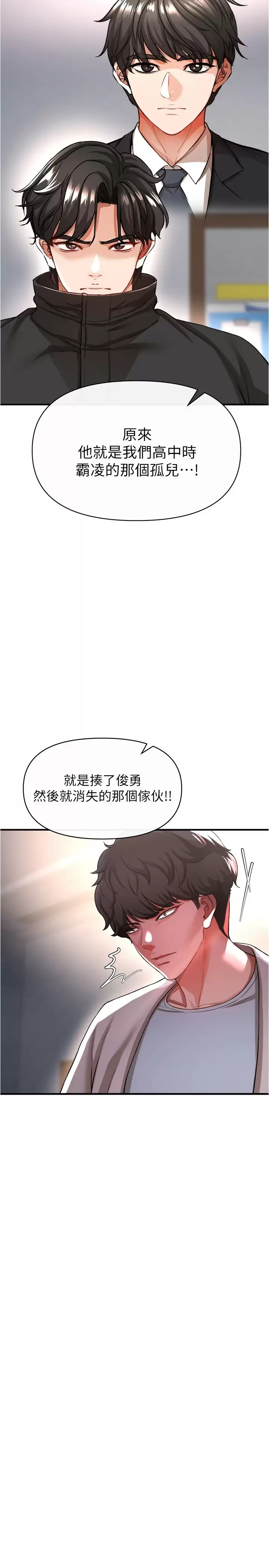 [韩国漫画] 私刑刺客 剧情,女学生,巨乳大奶#[43P]-31