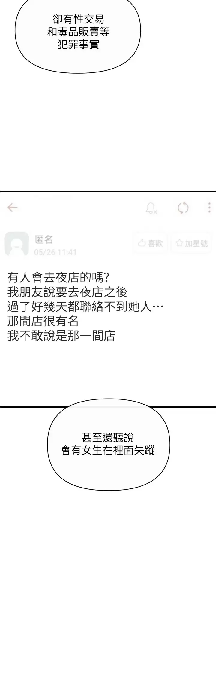 [韩国漫画] 私刑刺客 剧情,女学生,巨乳大奶#[43P]-36