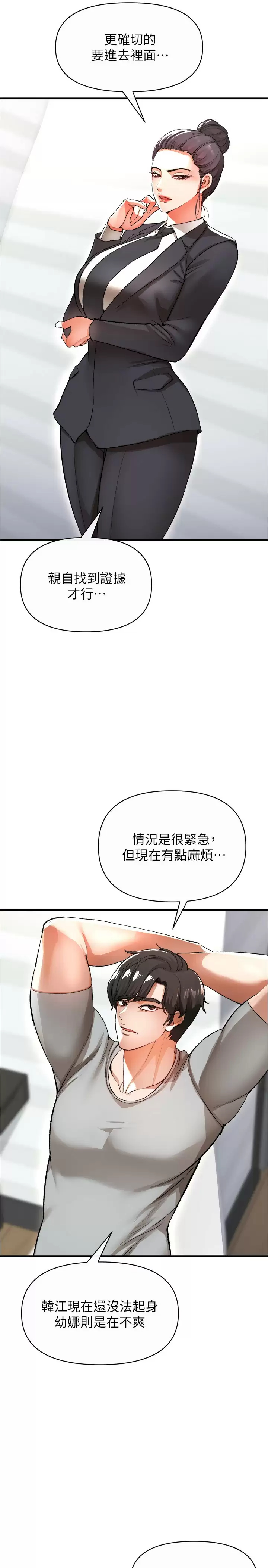 [韩国漫画] 私刑刺客 剧情,女学生,巨乳大奶#[43P]-37