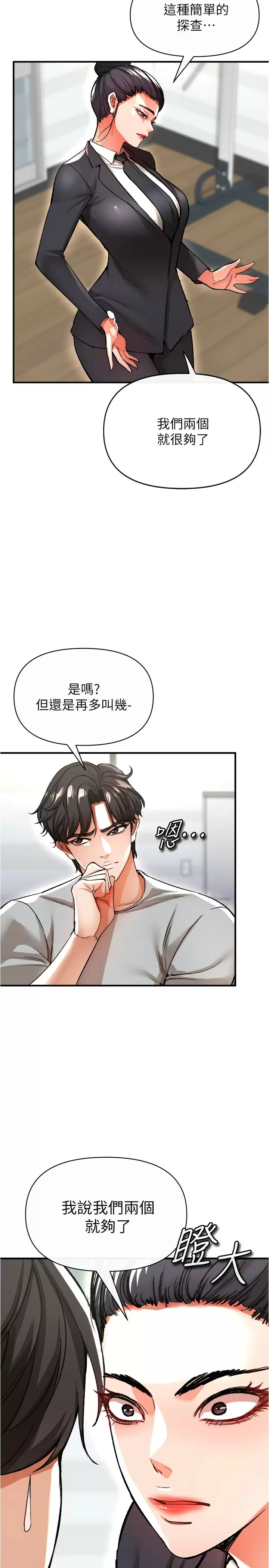 [韩国漫画] 私刑刺客 剧情,女学生,巨乳大奶#[43P]-38