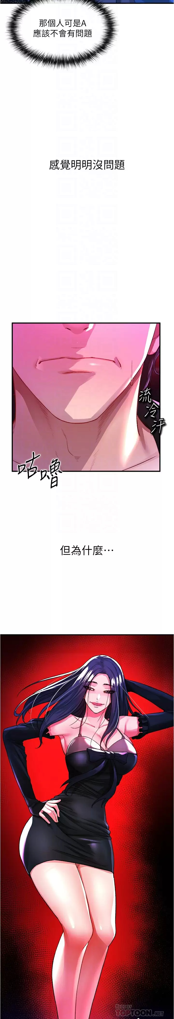 [韩国漫画] 私刑刺客 剧情,女学生,巨乳大奶#[47P]-10