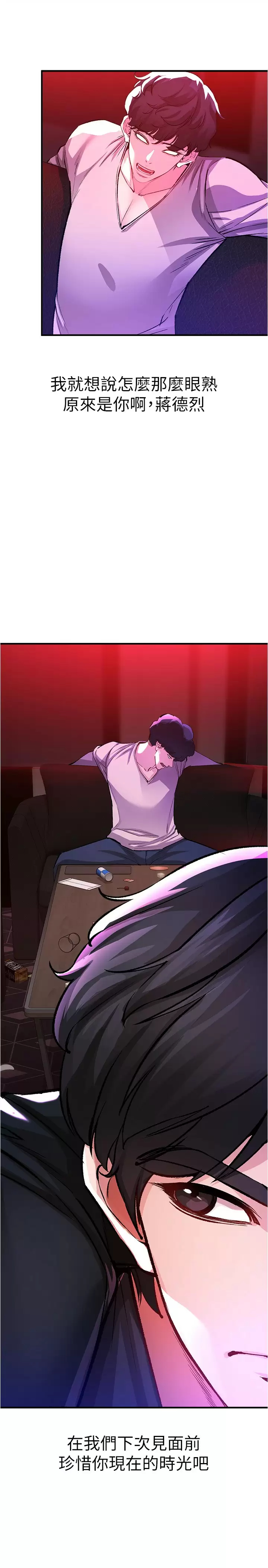 [韩国漫画] 私刑刺客 剧情,女学生,巨乳大奶#[47P]-38