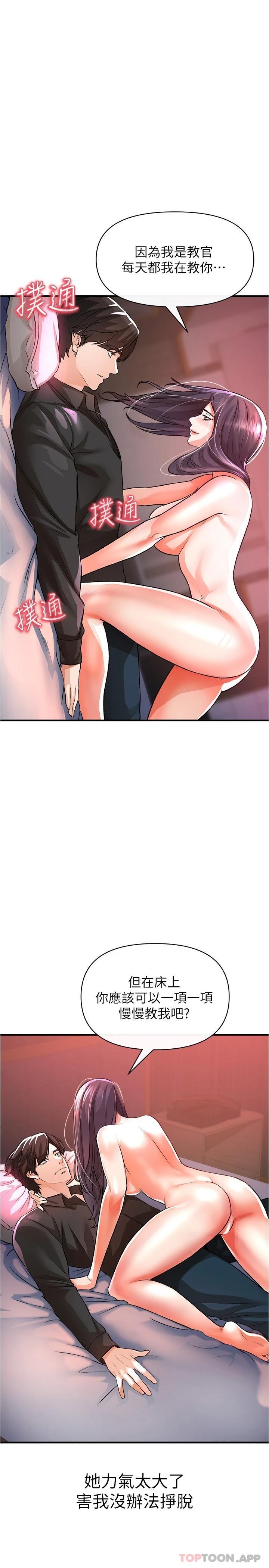 [韩国漫画] 私刑刺客 剧情,女学生,巨乳大奶#[42P]-2