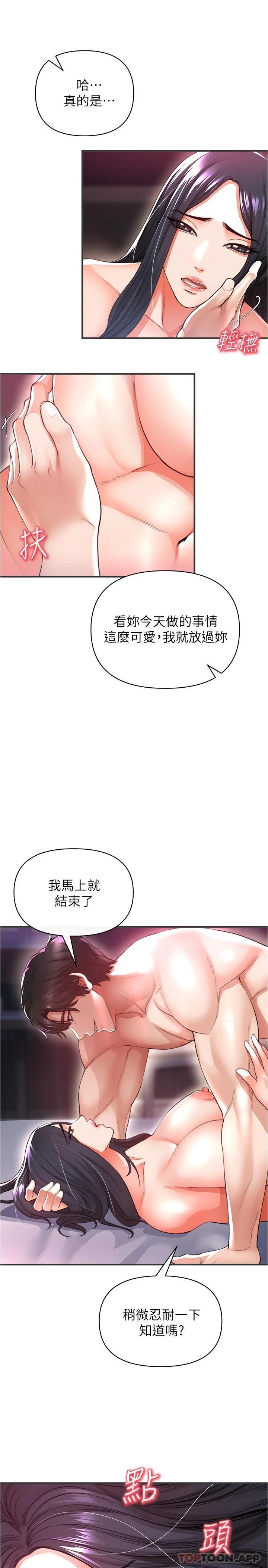 [韩国漫画] 私刑刺客 剧情,女学生,巨乳大奶#[40P]-20