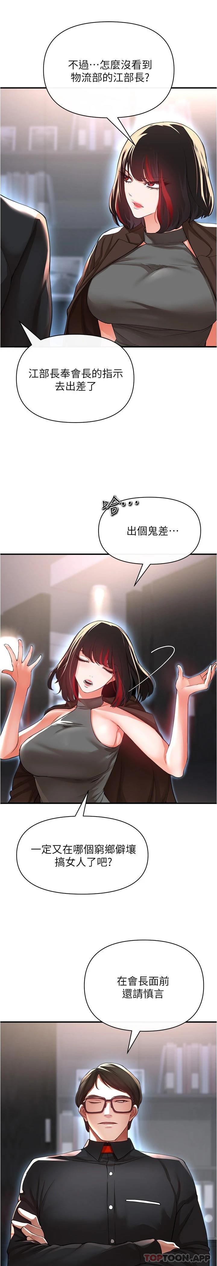 [韩国漫画] 私刑刺客 剧情,女学生,巨乳大奶#[40P]-35