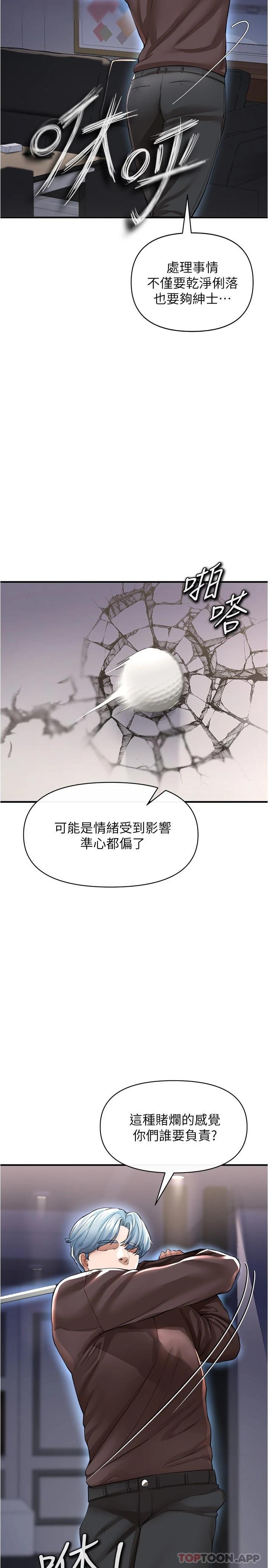 [韩国漫画] 私刑刺客 剧情,女学生,巨乳大奶#[40P]-37