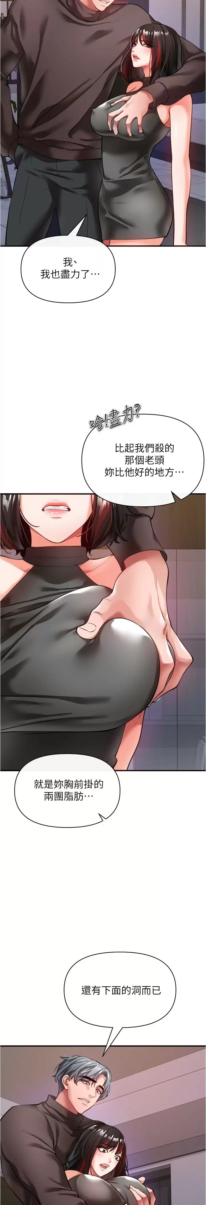 [韩国漫画] 私刑刺客 剧情,女学生,巨乳大奶#[46P]-17