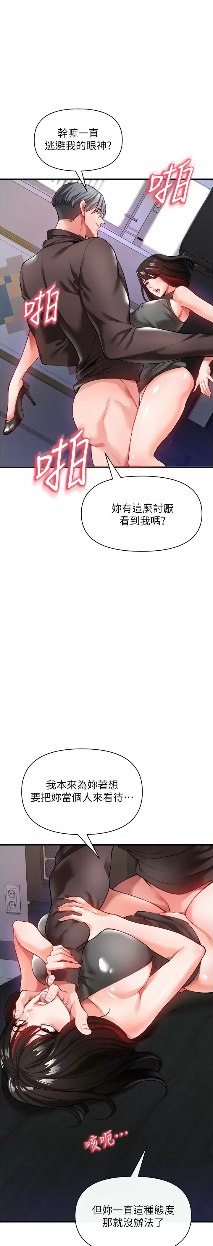 [韩国漫画] 私刑刺客 剧情,女学生,巨乳大奶#[46P]-25