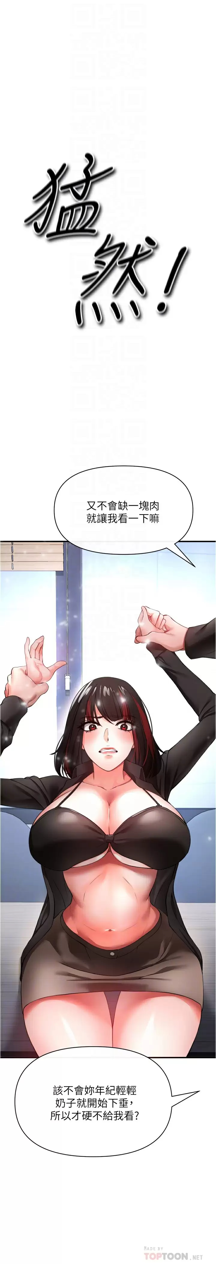 [韩国漫画] 私刑刺客 剧情,女学生,巨乳大奶#[43P]-10