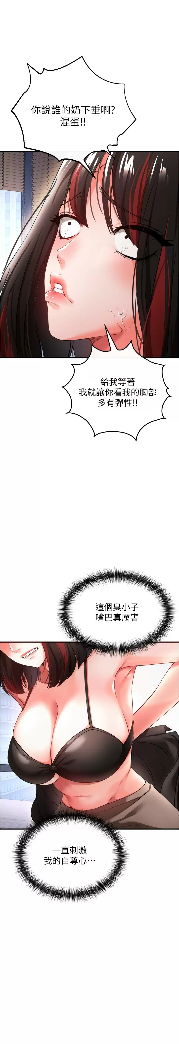 [韩国漫画] 私刑刺客 剧情,女学生,巨乳大奶#[43P]-11