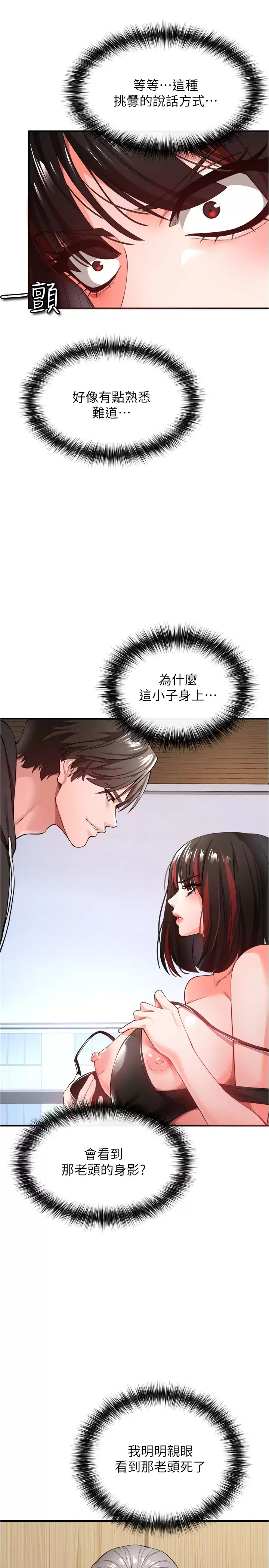 [韩国漫画] 私刑刺客 剧情,女学生,巨乳大奶#[43P]-13