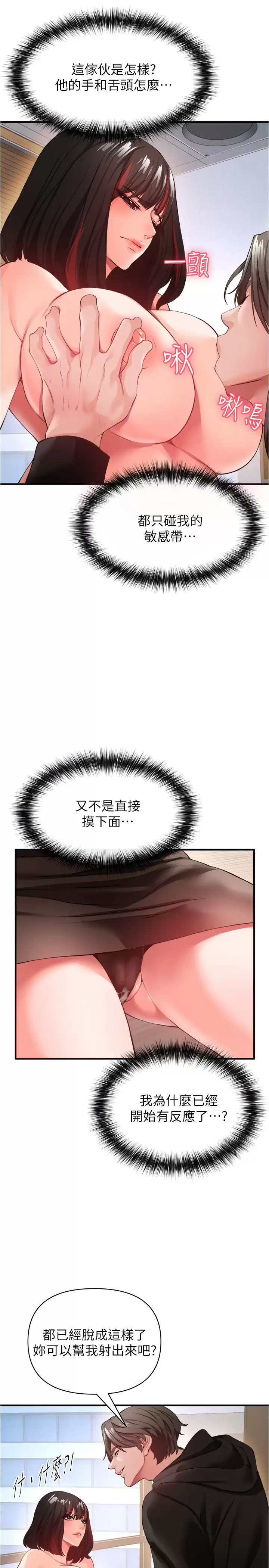 [韩国漫画] 私刑刺客 剧情,女学生,巨乳大奶#[43P]-19