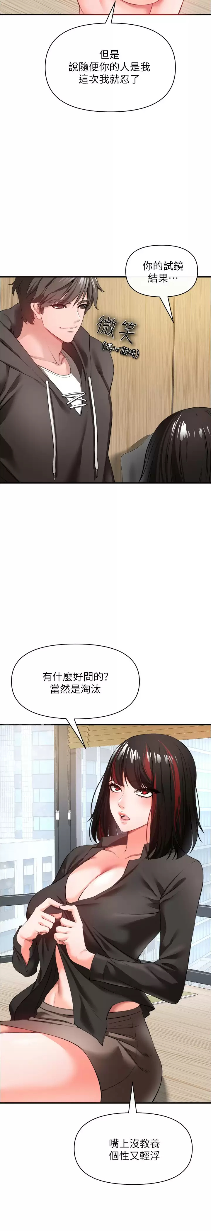 [韩国漫画] 私刑刺客 剧情,女学生,巨乳大奶#[43P]-27