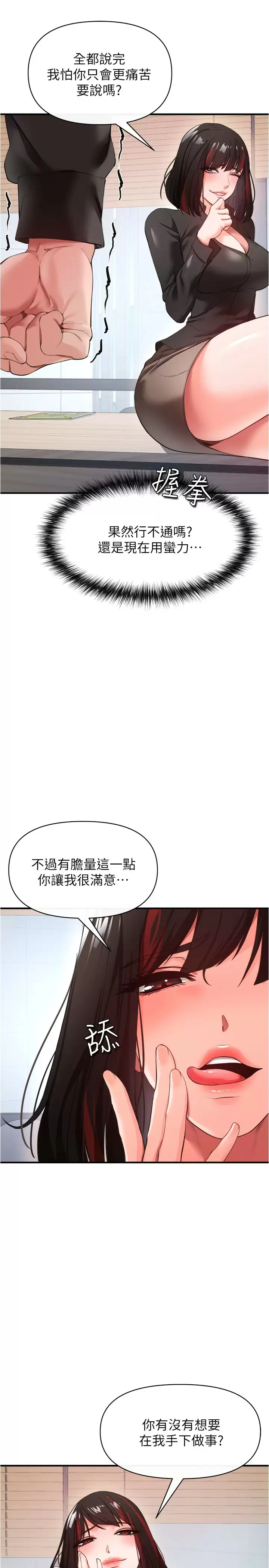 [韩国漫画] 私刑刺客 剧情,女学生,巨乳大奶#[43P]-29