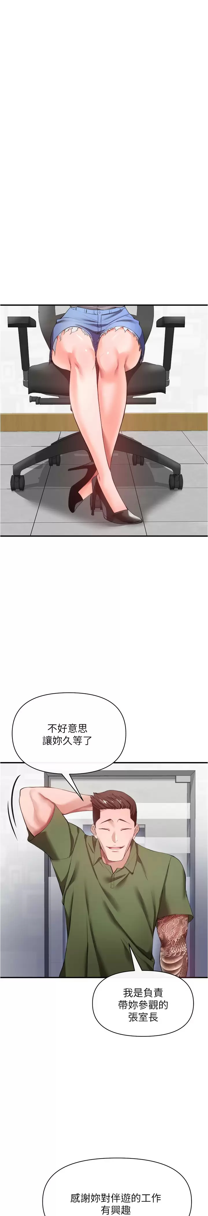 [韩国漫画] 私刑刺客 剧情,女学生,巨乳大奶#[43P]-32