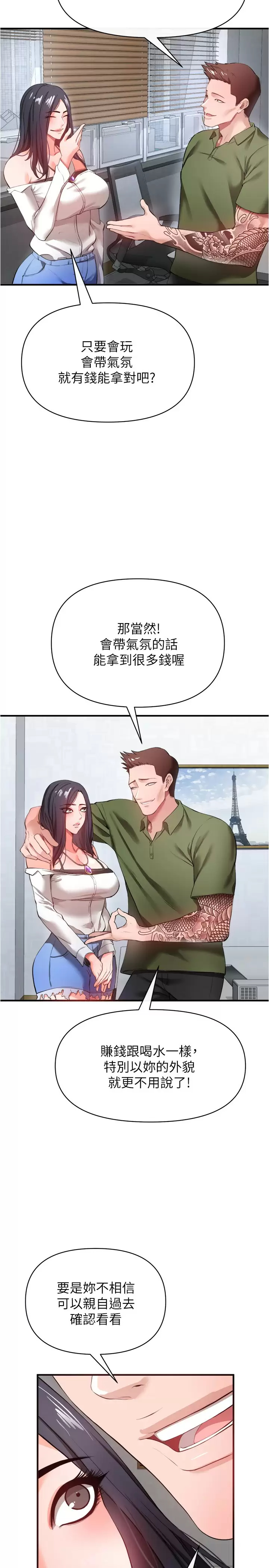 [韩国漫画] 私刑刺客 剧情,女学生,巨乳大奶#[43P]-33