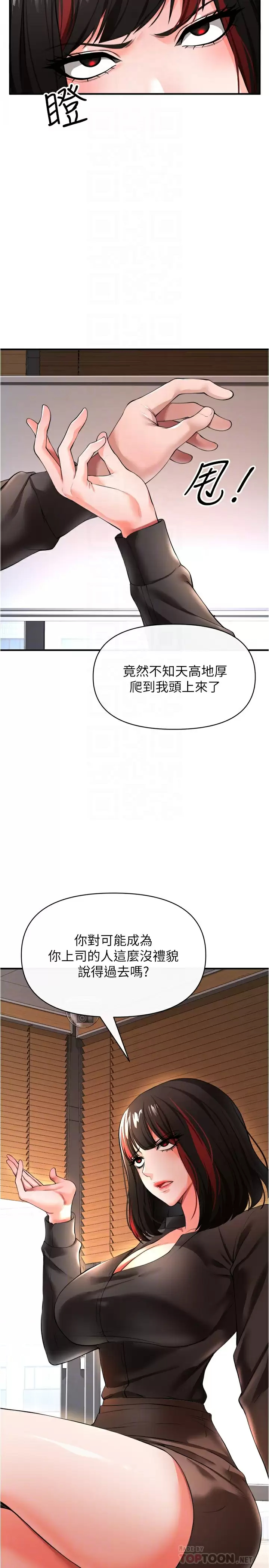[韩国漫画] 私刑刺客 剧情,女学生,巨乳大奶#[43P]-6