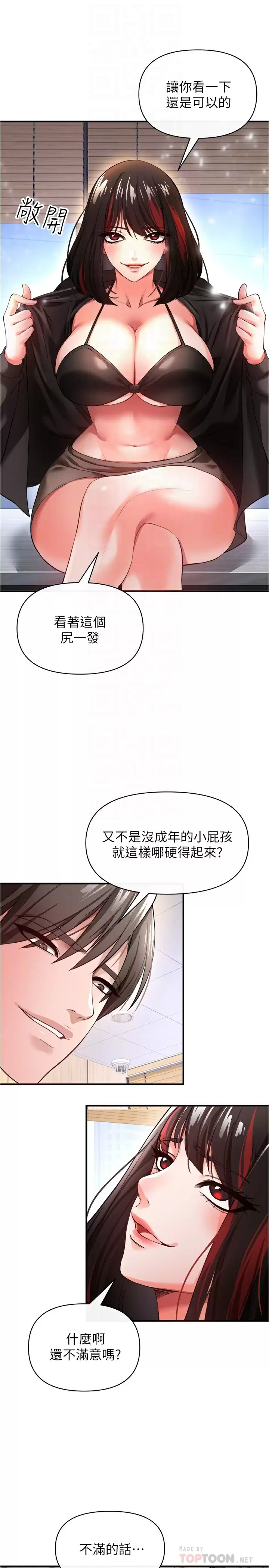 [韩国漫画] 私刑刺客 剧情,女学生,巨乳大奶#[43P]-8
