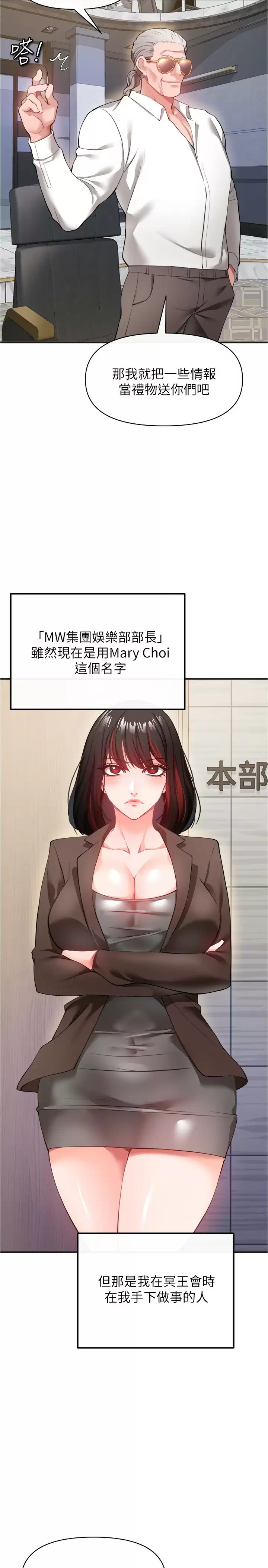 [韩国漫画] 私刑刺客 剧情,女学生,巨乳大奶#[44P]-19