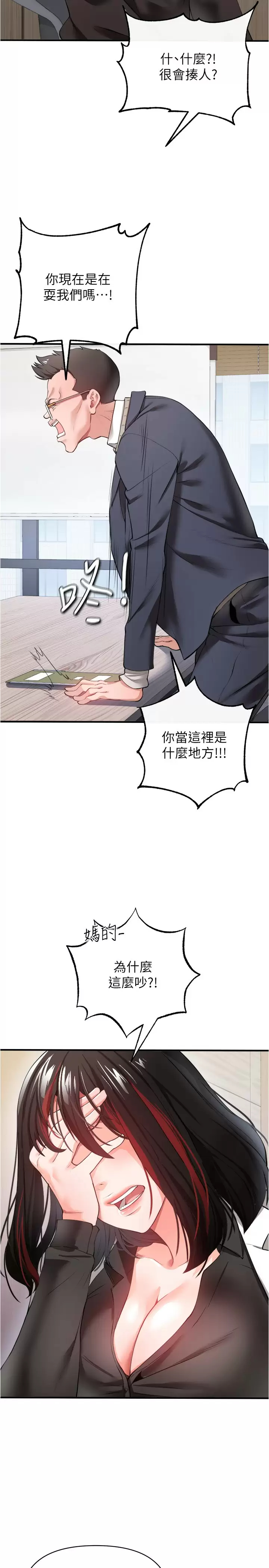 [韩国漫画] 私刑刺客 剧情,女学生,巨乳大奶#[44P]-35