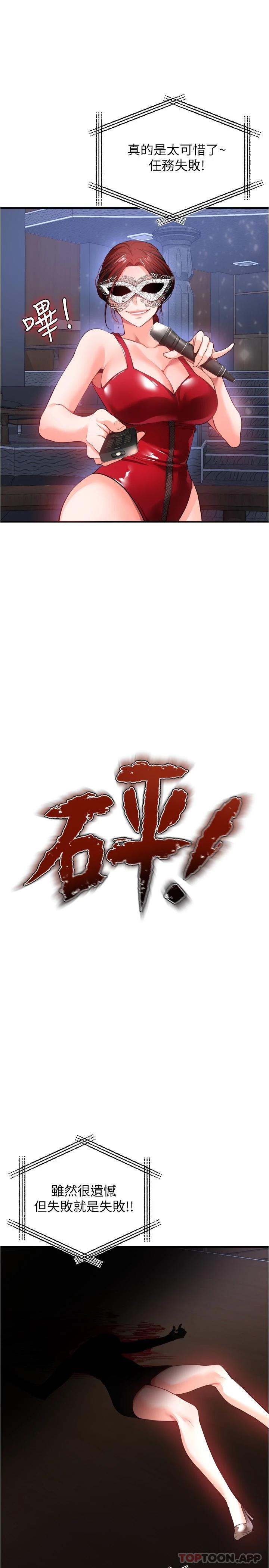 [韩国漫画] 私刑刺客 剧情,女学生,巨乳大奶#[37P]-1