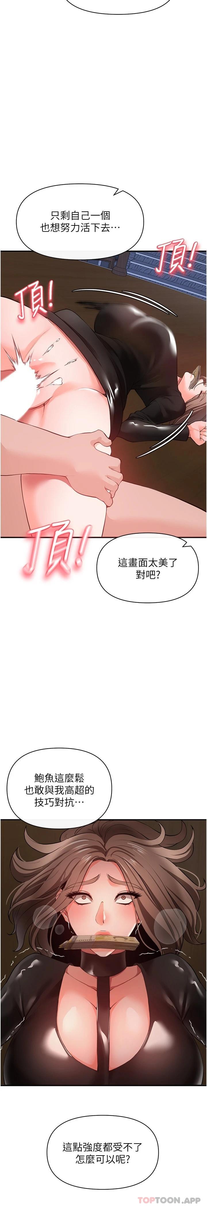 [韩国漫画] 私刑刺客 剧情,女学生,巨乳大奶#[37P]-24