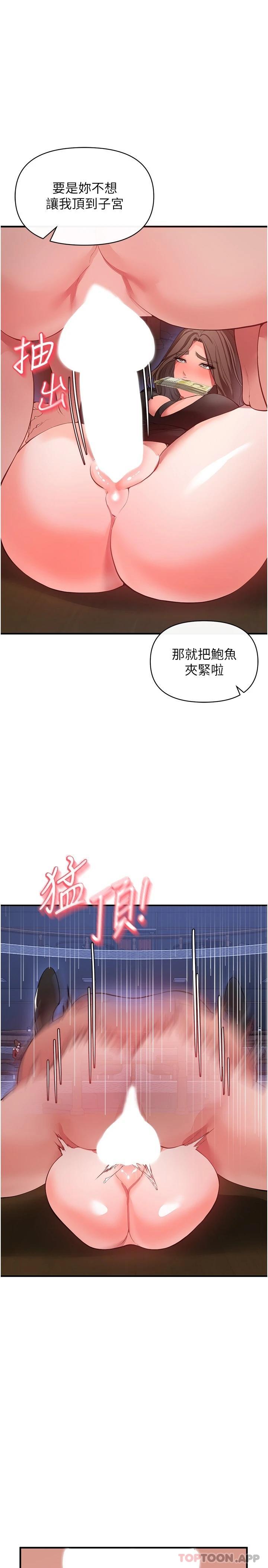 [韩国漫画] 私刑刺客 剧情,女学生,巨乳大奶#[37P]-25