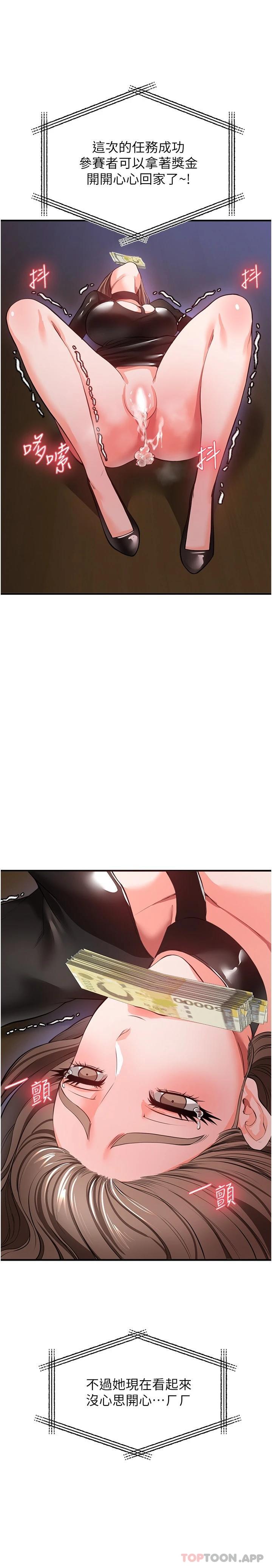 [韩国漫画] 私刑刺客 剧情,女学生,巨乳大奶#[37P]-28