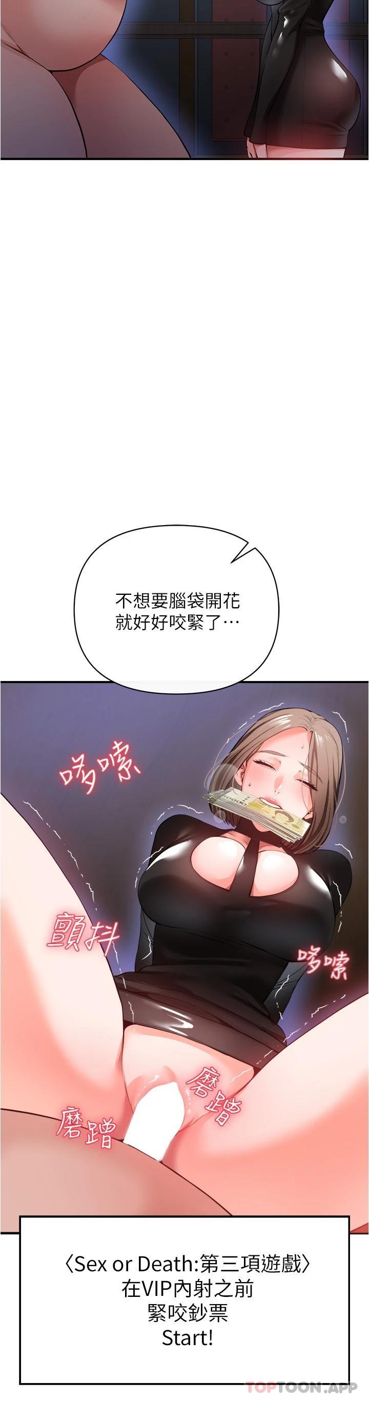 [韩国漫画] 私刑刺客 剧情,女学生,巨乳大奶#[37P]-3