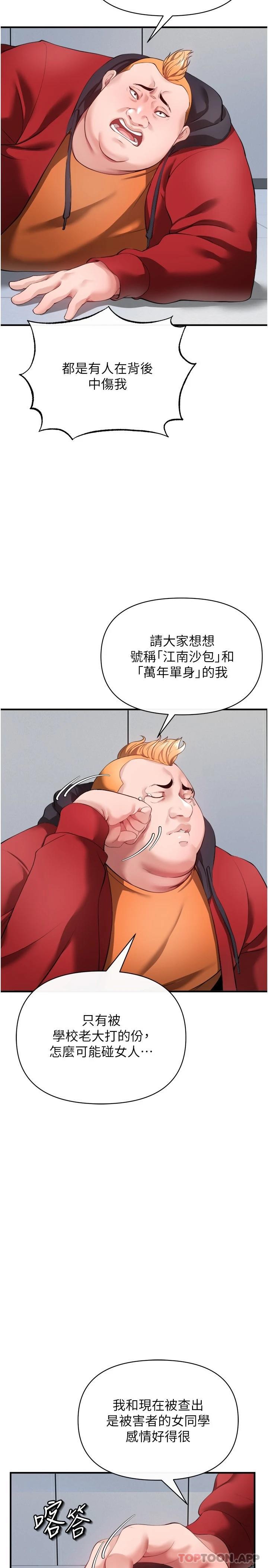 [韩国漫画] 私刑刺客 剧情,女学生,巨乳大奶#[37P]-5