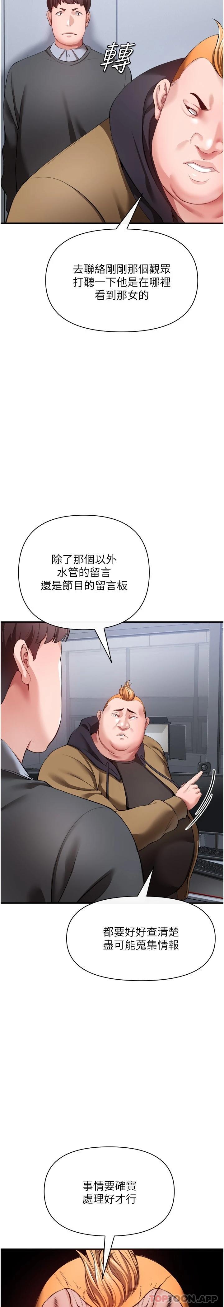 [韩国漫画] 私刑刺客 剧情,女学生,巨乳大奶#[37P]-9