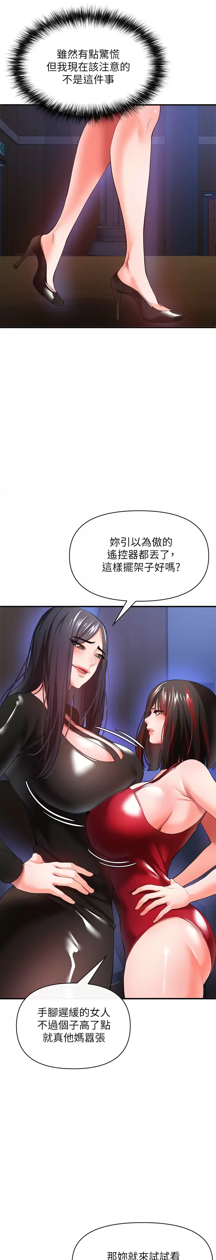[韩国漫画] 私刑刺客 剧情,女学生,巨乳大奶#[43P]-34