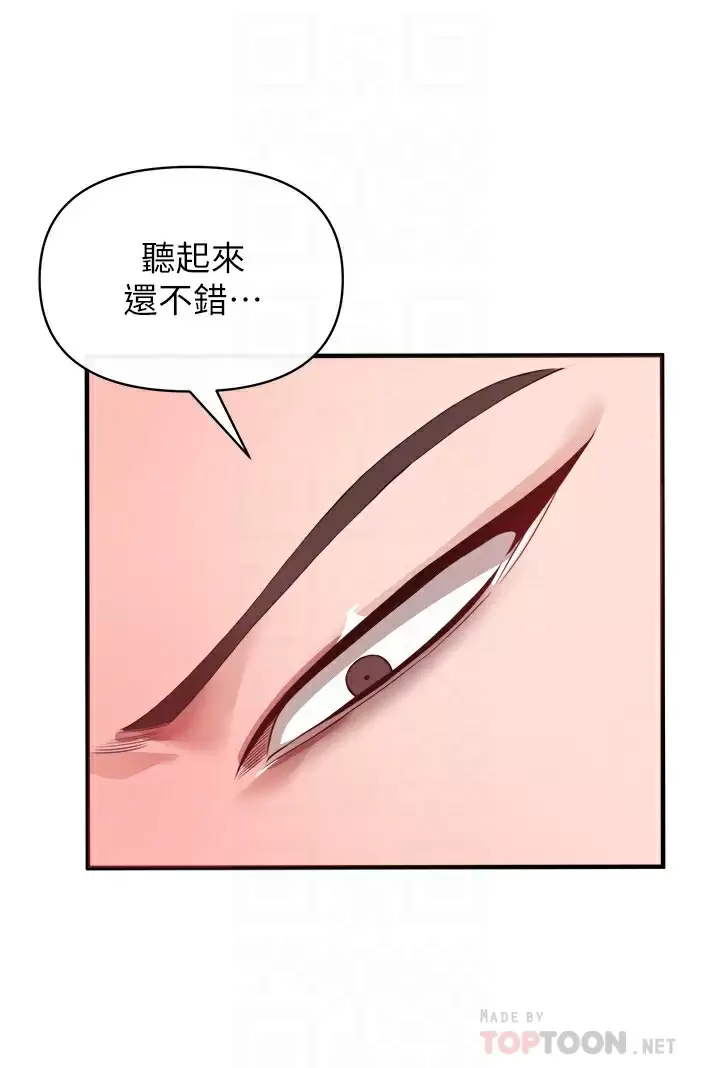 [韩国漫画] 私刑刺客 剧情,女学生,巨乳大奶#[42P]-12